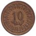 Монета 10 міллімов. 1960 рік, Туніс. (В) Монета 10 міллімов. 1960 рік, Туніс. (В)