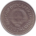 Монета 100 динарів. 1987 рік, Югославія. (В)