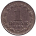 1 динар. 1965 рік, Югославія. (В) 1 динар. 1965 рік, Югославія. (В)