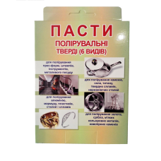 Пасти полірувальні тверді, (6 видів, набір)