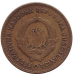 Монета 50 динарів. 1955 рік, Югославія. (В) Монета 50 динарів. 1955 рік, Югославія. (В)