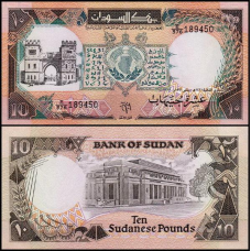 Судан / Sudan 10 pounds 1991 Pick 46 UNC