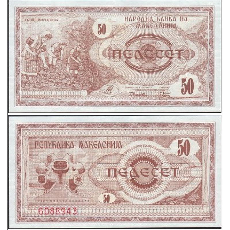 Македонія/Macedonia 50 Denar 1992 Pick UNC Македонія/Macedonia 50 Denar 1992 Pick UNC