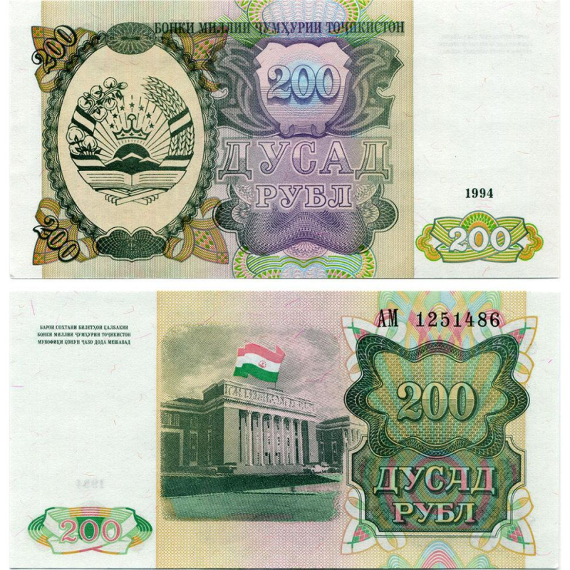 Таджикистан / Tajikistan 200 Ruble 1994 Pick 7 UNC Таджикистан / Tajikistan 200 Ruble 1994 Pick 7 UNC