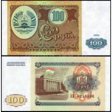 Таджикистан / Tajikistan 100 Ruble 1994 Pick 6 UNC