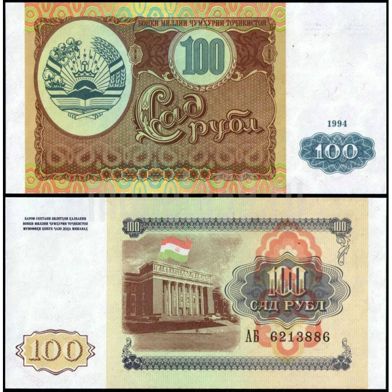 Таджикистан / Tajikistan 100 Ruble 1994 Pick 6 UNC Таджикистан / Tajikistan 100 Ruble 1994 Pick 6 UNC
