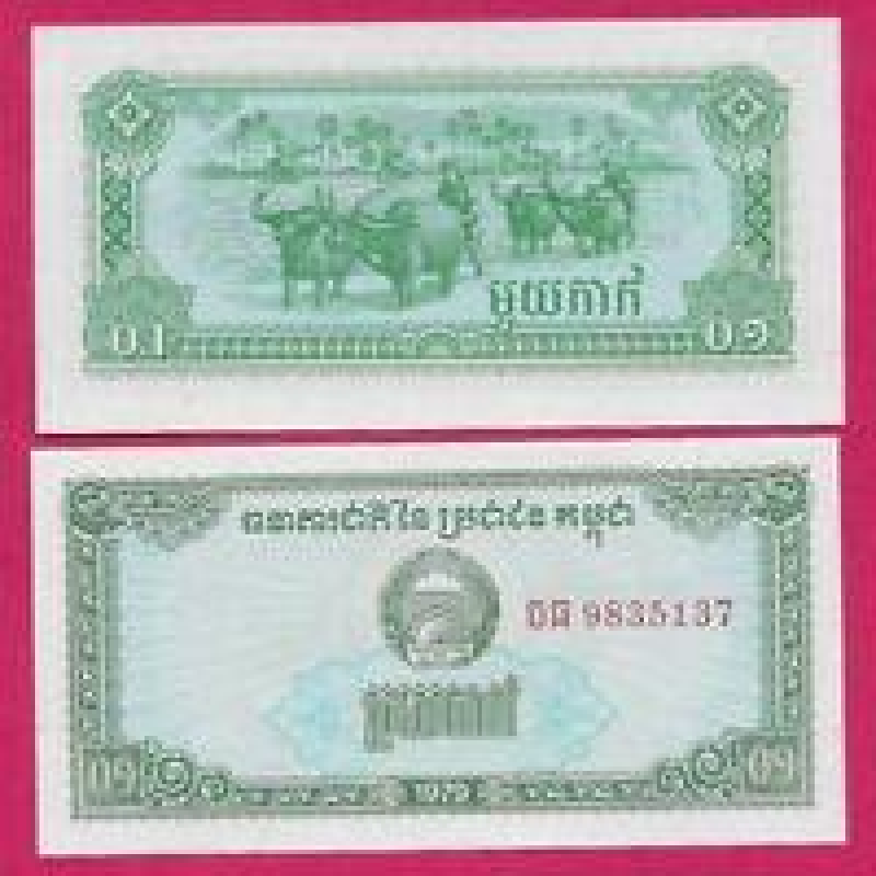 Камбоджа/Cambodia 0.1 Riel 1979 Pick 25 UNC Камбоджа/Cambodia 0.1 Riel 1979 Pick 25 UNC