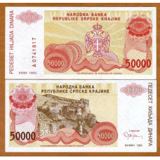 Хорватія / Croatia (Srpske Krajine) 50000 Dinara 1993 Pick R21 UNC