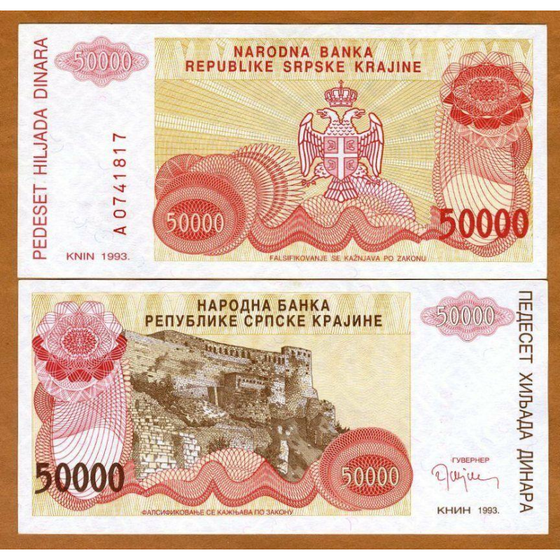 Хорватія / Croatia (Srpske Krajine) 50000 Dinara 1993 Pick R21 UNC