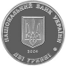 Монета Борис Мартос 2 грн.