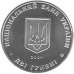 Монета Кость Левицький 2 грн. Монета Кость Левицький 2 грн.