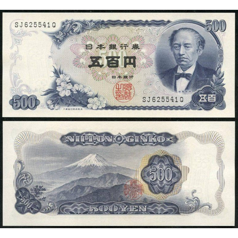 Японія / Japan 500 Yen (1969) Pick 95b UNC Японія / Japan 500 Yen (1969) Pick 95b UNC