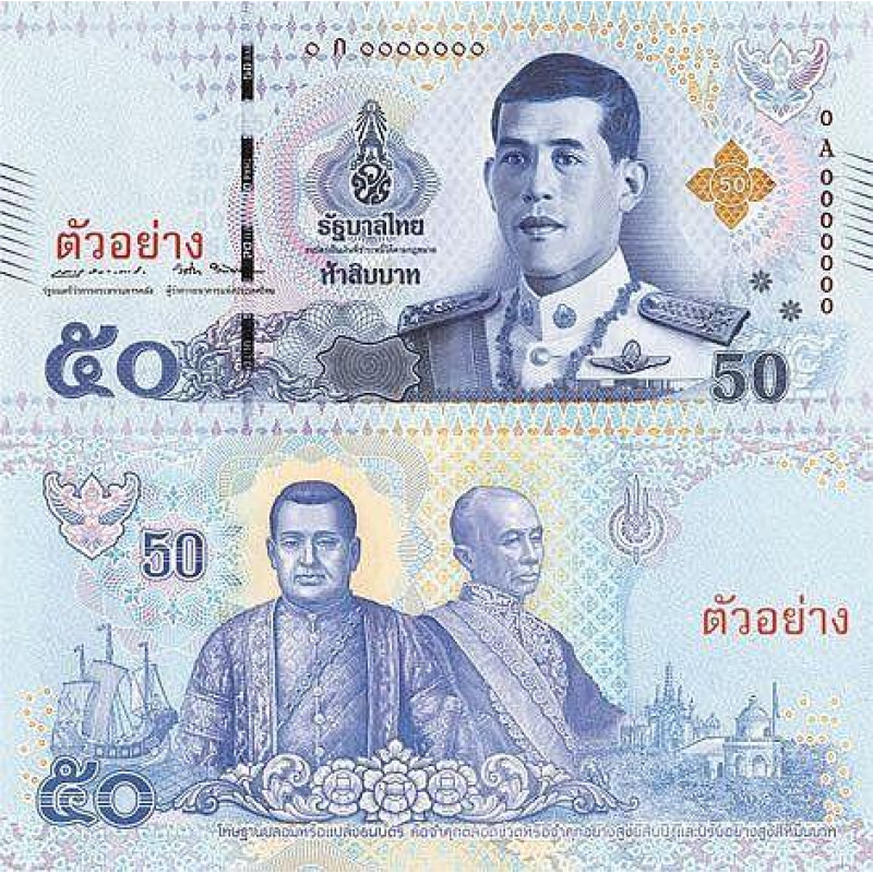 Таїланд Таїланд - 50 Baht 2018 UNC Таїланд Таїланд - 50 Baht 2018 UNC
