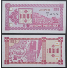 Грузія / Georgia 10000 купонів 1993р. ( 3-й випуск!)