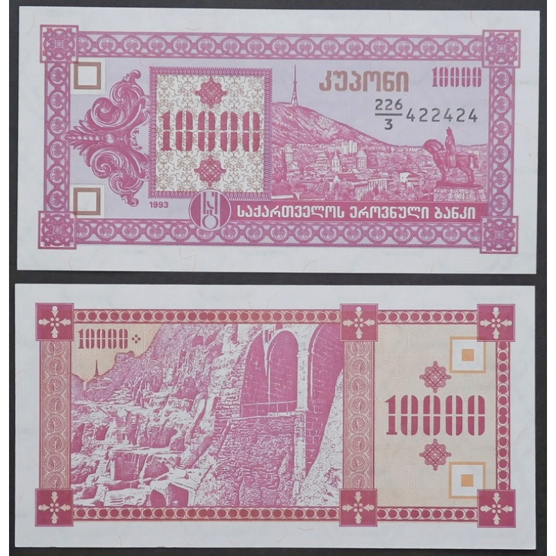 Грузія / Georgia 10000 купонів 1993р. ( 3-й випуск!) Грузія / Georgia 10000 купонів 1993р. ( 3-й випуск!)