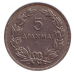 Фенікс. Монета 5 драхм. 1930 рік, Греція..(Р) Фенікс. Монета 5 драхм. 1930 рік, Греція..(Р)