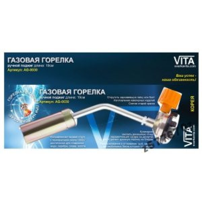 Пальник (великий) NEW 19 см Корея для газового балу