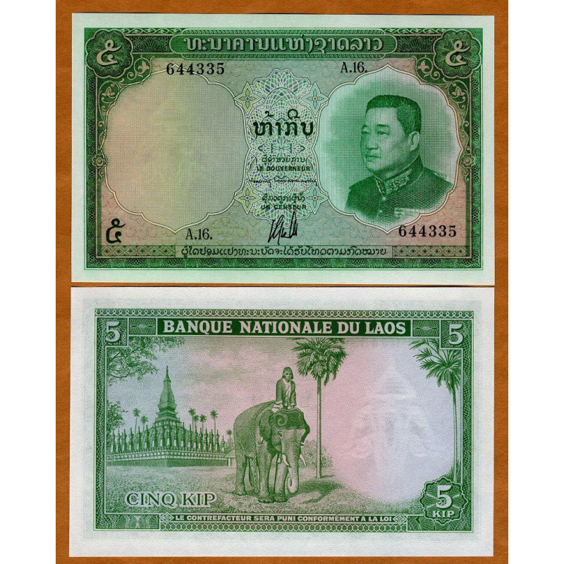 Лаос/Laos 5 Kip (1962) Pick 9 UNC Лаос/Laos 5 Kip (1962) Pick 9 UNC