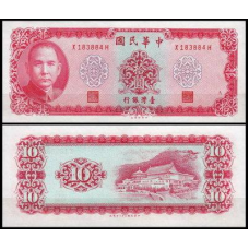 КИТАЙ 1979a CHINA TAIWAN 10 YUAN 1969 AUnc