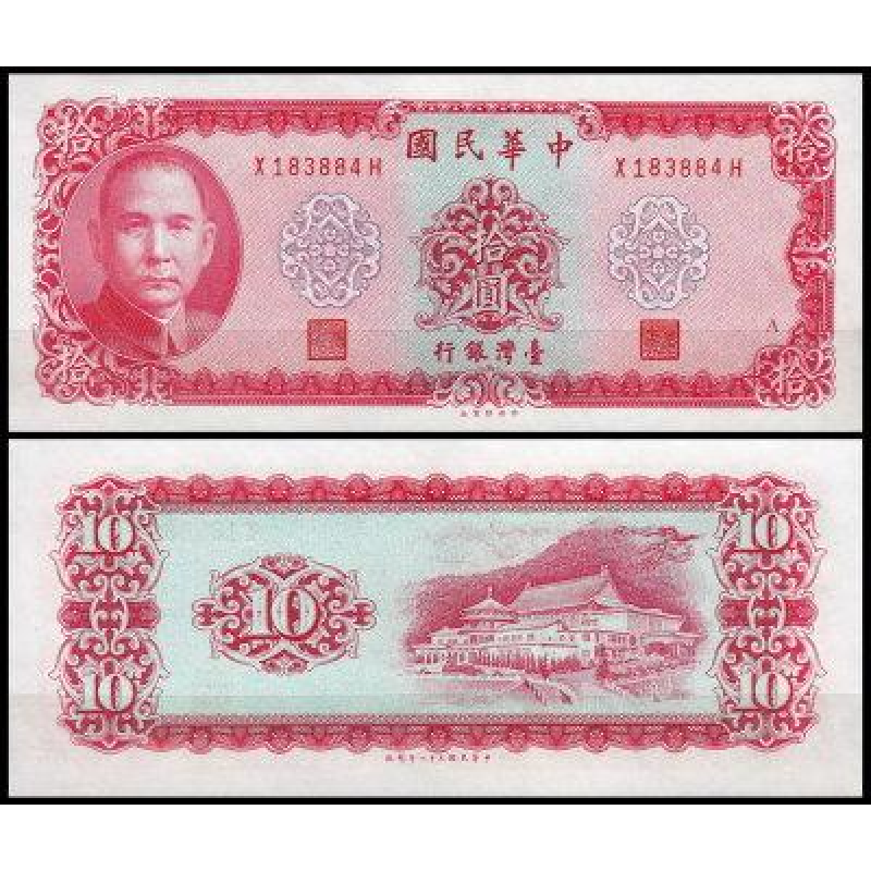 КИТАЙ 1979a CHINA TAIWAN 10 YUAN 1969 AUnc КИТАЙ 1979a CHINA TAIWAN 10 YUAN 1969 AUnc