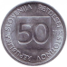 Медоносна бджола. Монета 50 стотинів. 1993 рік, Словенія. (БЕ) Медоносна бджола. Монета 50 стотинів. 1993 рік, Словенія. (БЕ)