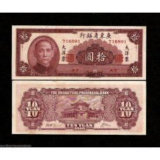 КИТАЙ S2458 CHINA ГУАНДУН PROVINCIAL BANK 10 YUAN 1949 Unc