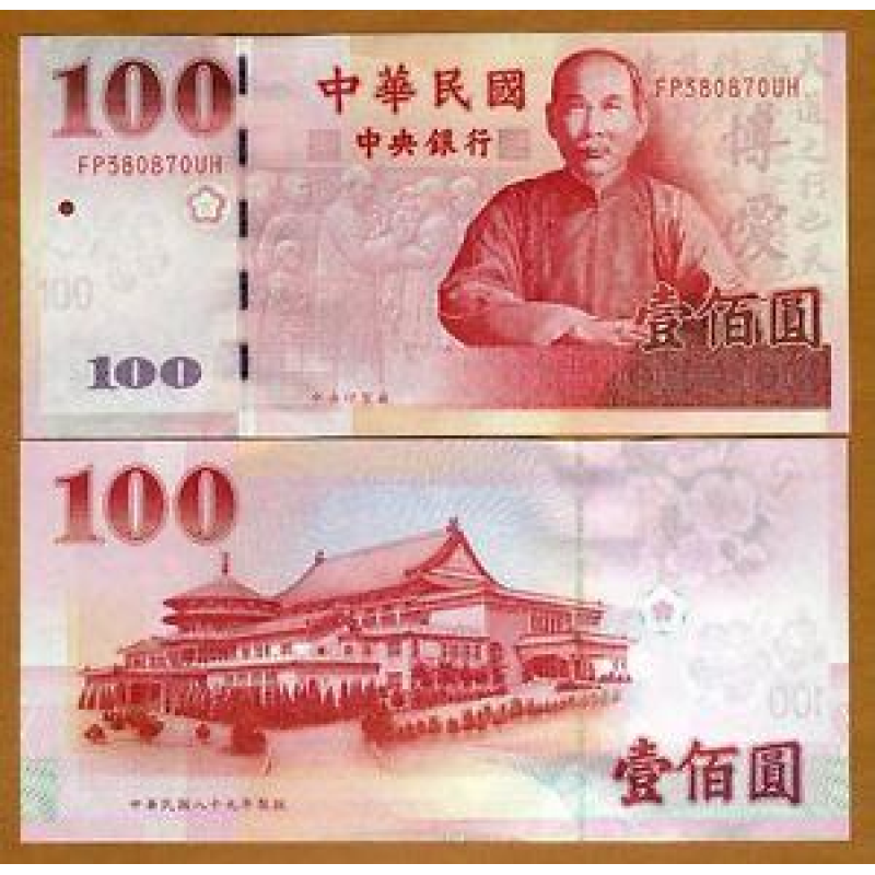 Китай/Taiwan 100 Yuan 2001 Pick 1991 UNC Китай/Taiwan 100 Yuan 2001 Pick 1991 UNC