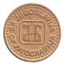 Монета 50 пара. 1995 рік, Югославія.(В) Монета 50 пара. 1995 рік, Югославія.(В)