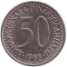 Монета 50 динарів. 1985,86,88 рік, Югославія. (В) Монета 50 динарів. 1985,86,88 рік, Югославія. (В)