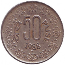 Монета 50 пайс, 1988,85 рік. Індія. (“*“ - Хайдарабад) (БВ)