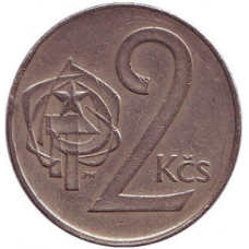 Монета 2 крони. 1973,75,86,90,91 рік, Чехословаччина. (БГ)