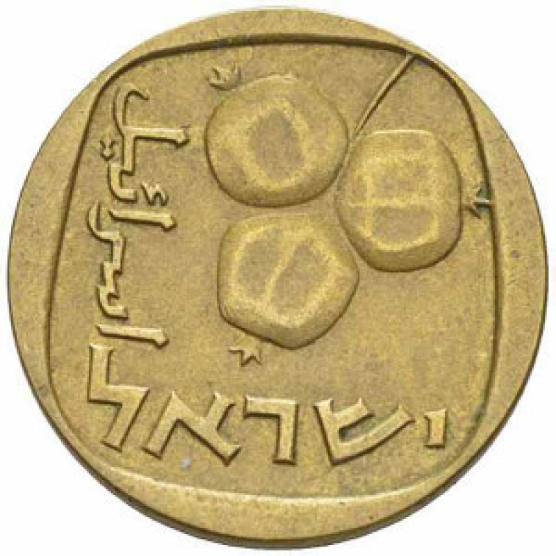 Гранат. Монета 5 агор. 1963 рік, Ізраїль. (Б0) Гранат. Монета 5 агор. 1963 рік, Ізраїль. (Б0)