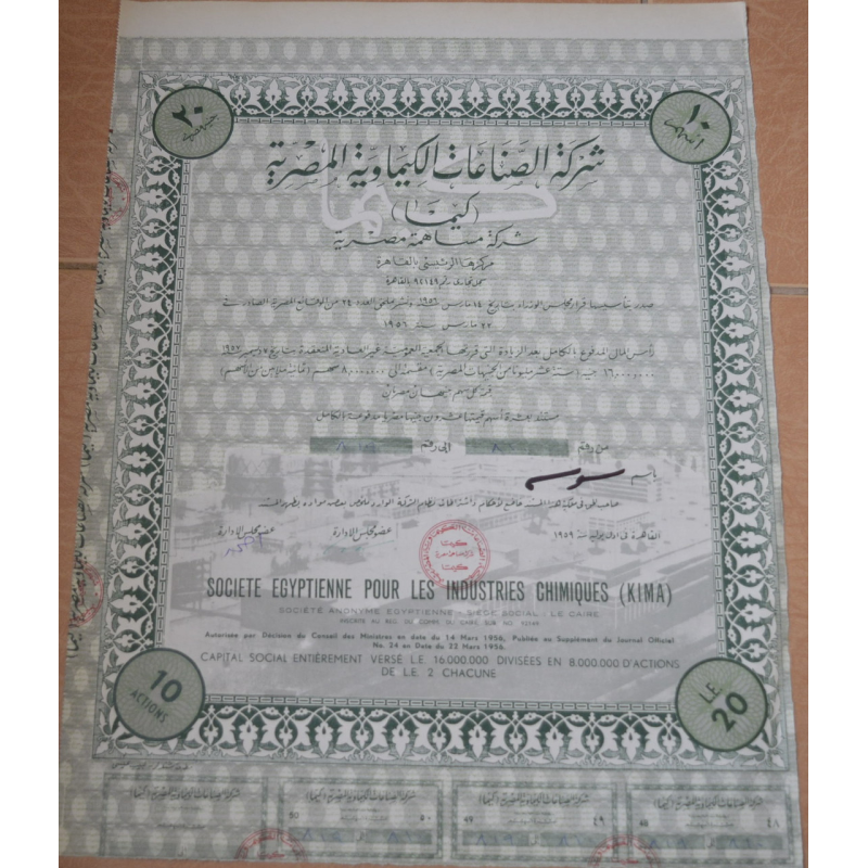 Акція.Societe Egyptienne pour les Industries Chimiques (KIMA). Єгипет. 1956 рік №(1.59)