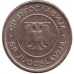 Монета 1 динар. 2002 рік, Югославія. (В) Монета 1 динар. 2002 рік, Югославія. (В)