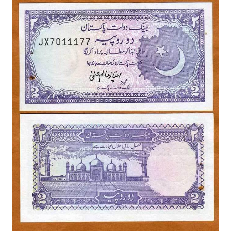 Пакистан / Pakistan 2 rupee 1985-99 Pick 37 UNC Пакистан / Pakistan 2 rupee 1985-99 Pick 37 UNC