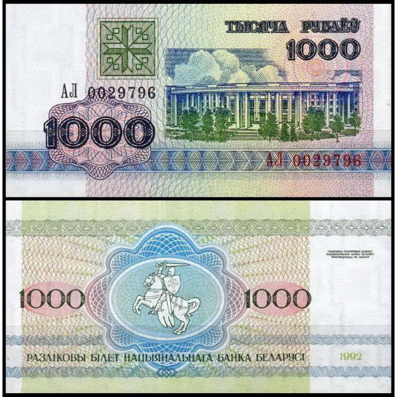 БІЛОРУСЬ. 1000 рублів 1992р. UNC