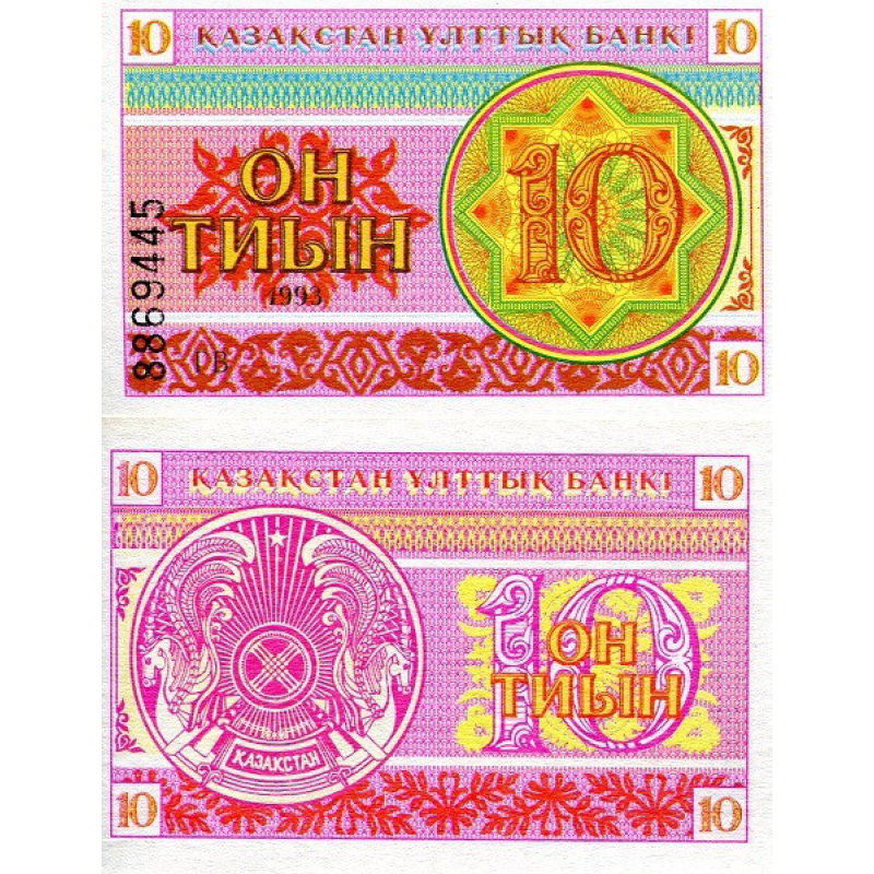 Казахстан/Kazakhstan 10 Tyin 1993 Pick 4a UNC Нумератор верху Казахстан/Kazakhstan 10 Tyin 1993 Pick 4a UNC Нумератор верху