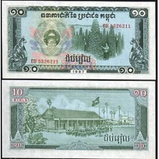 Камбоджа 10 riels 1987 UNC