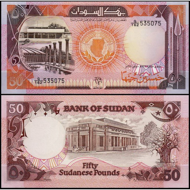 Судан /Sudan 50 Pounds 1991 Pick 48 UNC