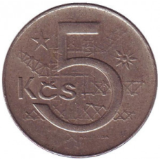 Монета 5 крон. 1973,74,89 рік, Чехословаччина. (БЕ)