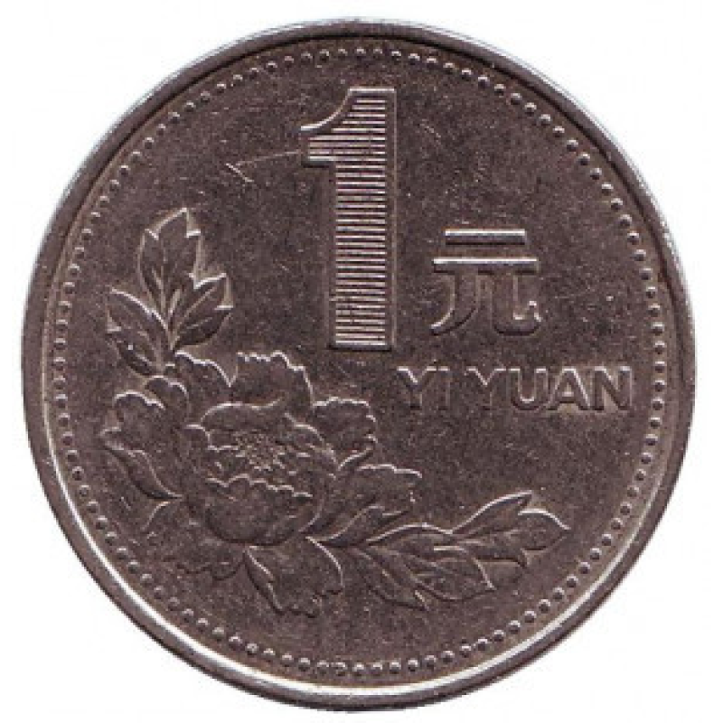 Монета 1 юань. 1992,94,97 рік, Китайська Народна Республіка. (БС)