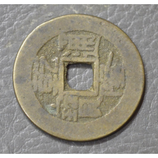 Китай монета 2 (БЕ)