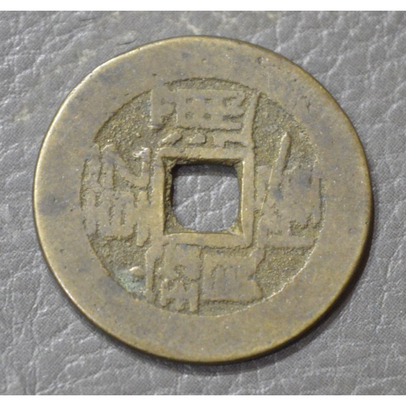 Китай монета 2 (БЕ)