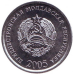 Монета 5 копійок. 2005 рік, Придністровська Молдавська Республіка. (АА) Монета 5 копійок. 2005 рік, Придністровська Молдавська Республіка. (АА)