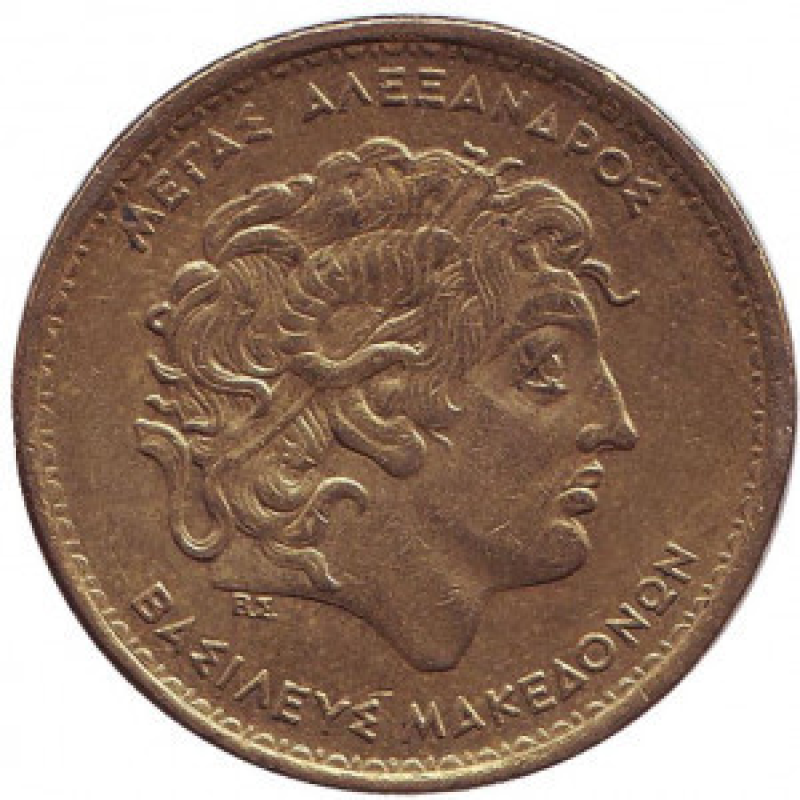 Олександр Македонський. Монета 100 драхм. 1990,92 рік, Греція. (Г) Олександр Македонський. Монета 100 драхм. 1990,92 рік, Греція. (Г)