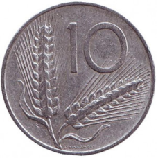 Колосся пшениці. Плуг. Монета 10 лір. 1946-2001 рік, Італія. (БЖ)