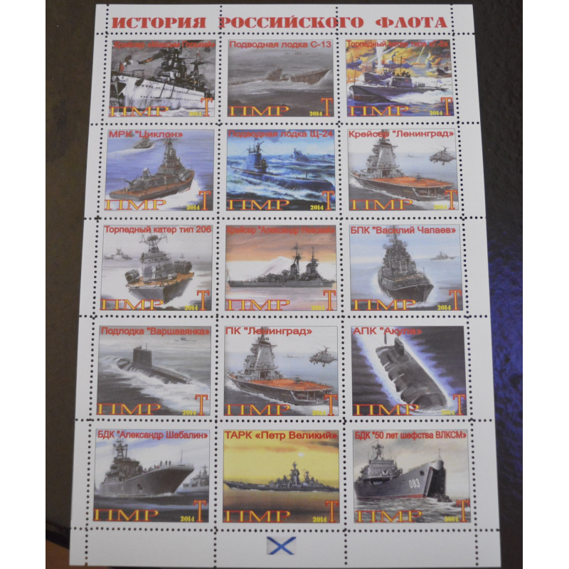 Транспорт. Історія Російського флоту. Не офіційний випуск (15) Транспорт. Історія Російського флоту. Не офіційний випуск (15)
