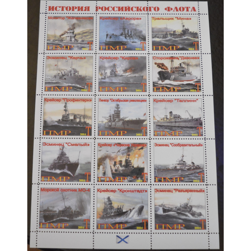 Транспорт. Історія Російського флоту. Не офіційний випуск (15) Транспорт. Історія Російського флоту. Не офіційний випуск (15)