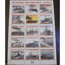 Транспорт. Історія Російського флоту. Не офіційний випуск (15)