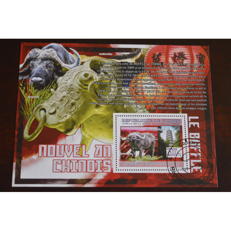 Гвінея. Малий аркуш. 2009 рік. Фауна (Б) Гвінея. Малий аркуш. 2009 рік. Фауна (Б)